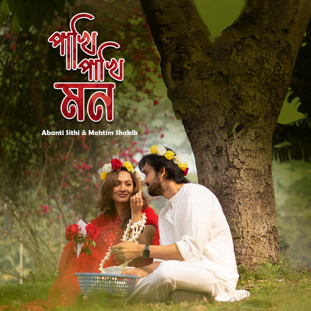 Pakhi Pakhi Mon