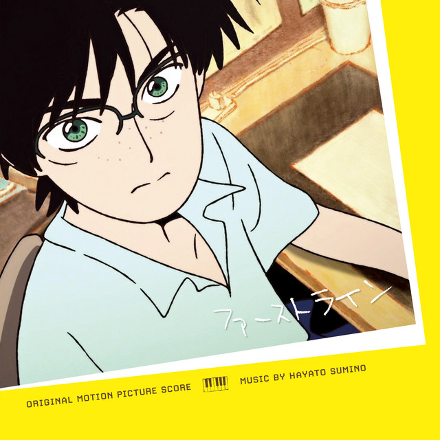 短編アニメーション『ファーストライン』オリジナル・サウンドトラック cover art