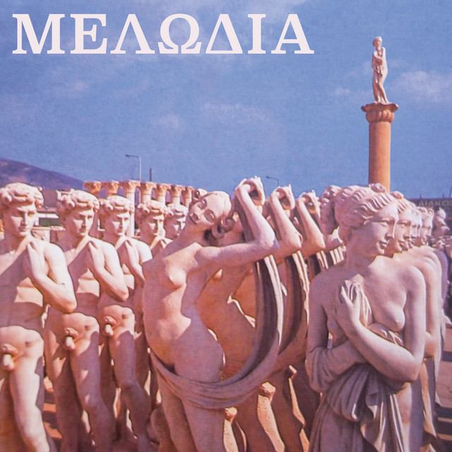 undefined album image