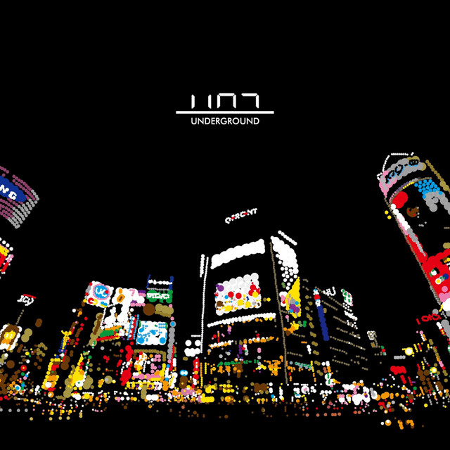 くだらない世界 cover art