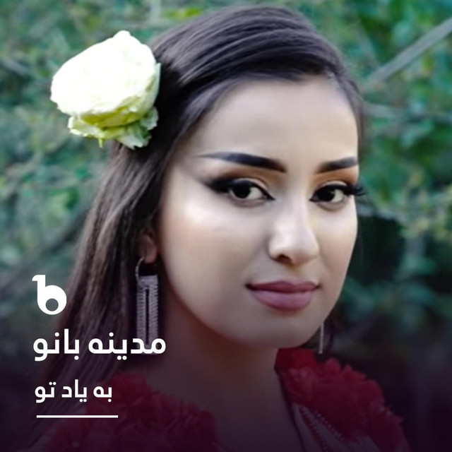 Ba Yade To cover art