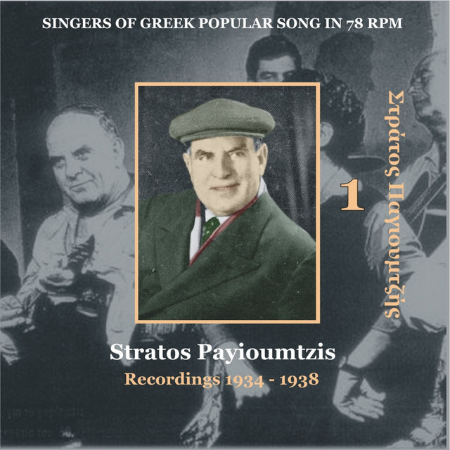Stratos Pagioumtzis, Vol. 1 / Singers of Greek Popular Song in 78 Rpm cover art