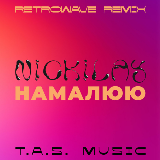 Обкладинка: Намалюю - RetroWave Remix — Nickilay