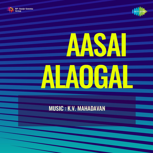 Anbu Enbarhu cover art