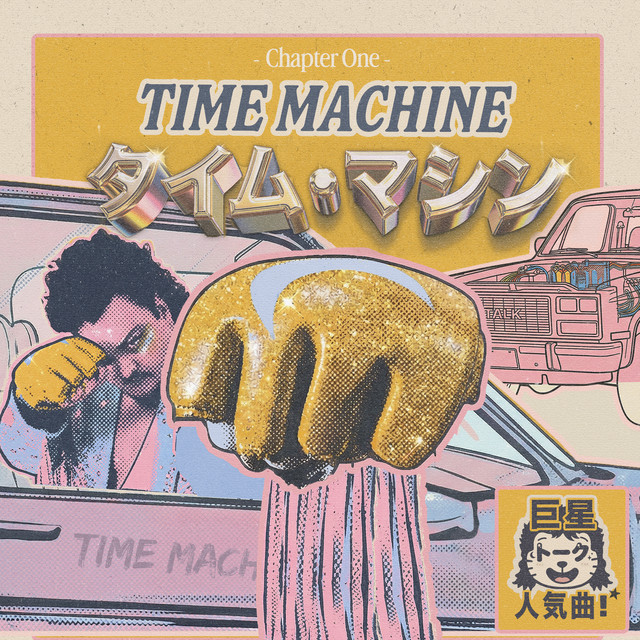 Time Machine cover art
