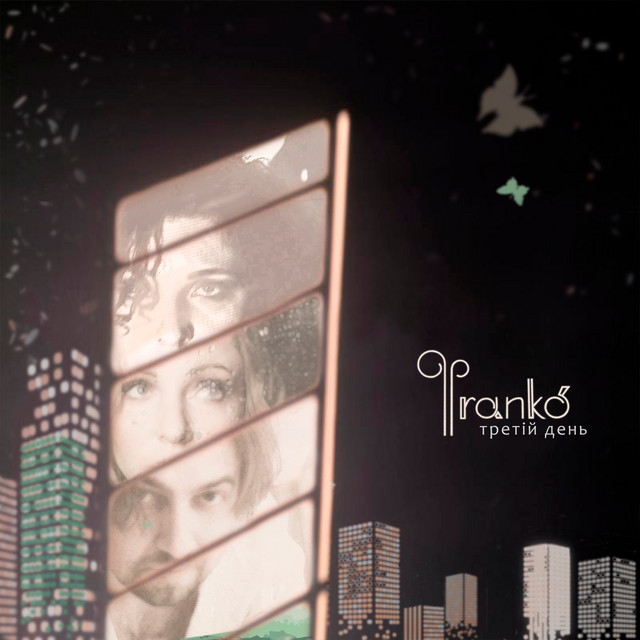 Обкладинка: Третій день — Фranko'