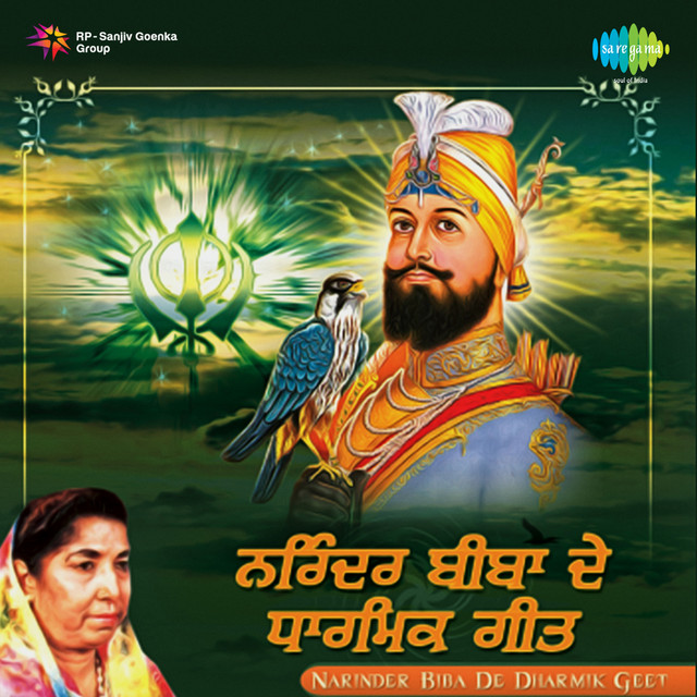 Narinder Biba De Dharmik Geet cover art