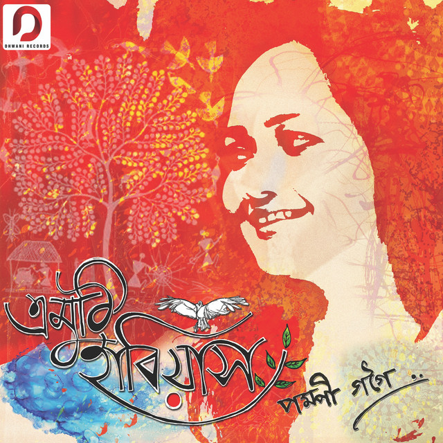 Abeli Beliti cover art