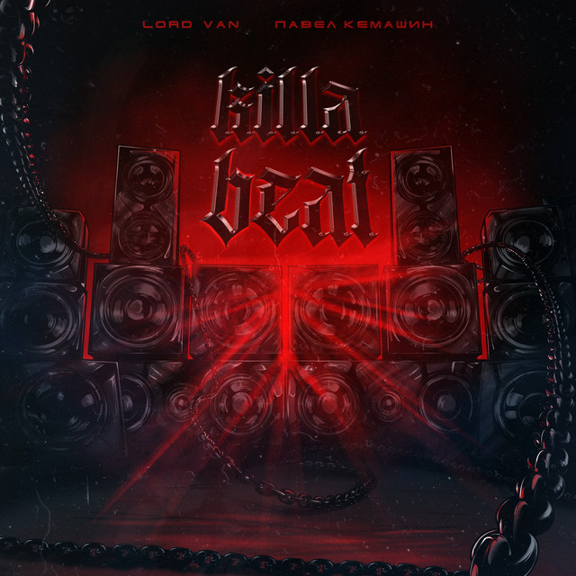 Killa Beat