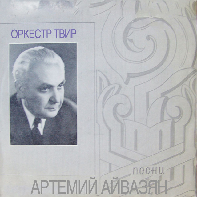 Artemiy Ayvasyan Songs cover art