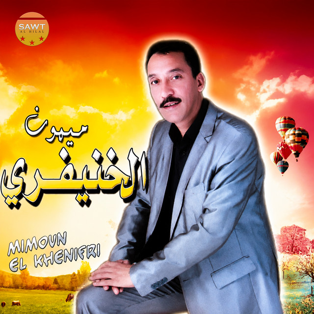Awa Lharmanch cover art
