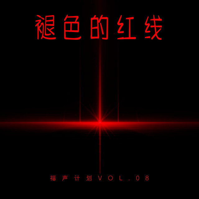 光芒