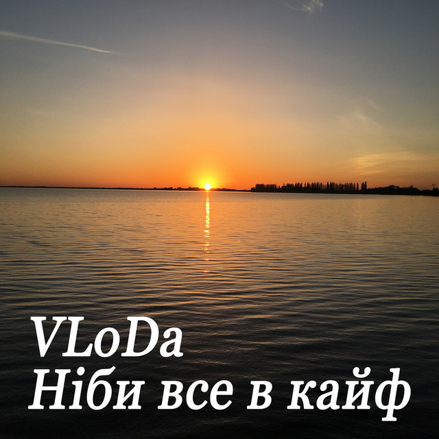 Обкладинка: Ніби все в кайф — VLoDa