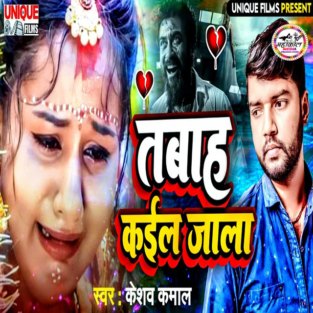 Tabah Kail Jala cover art