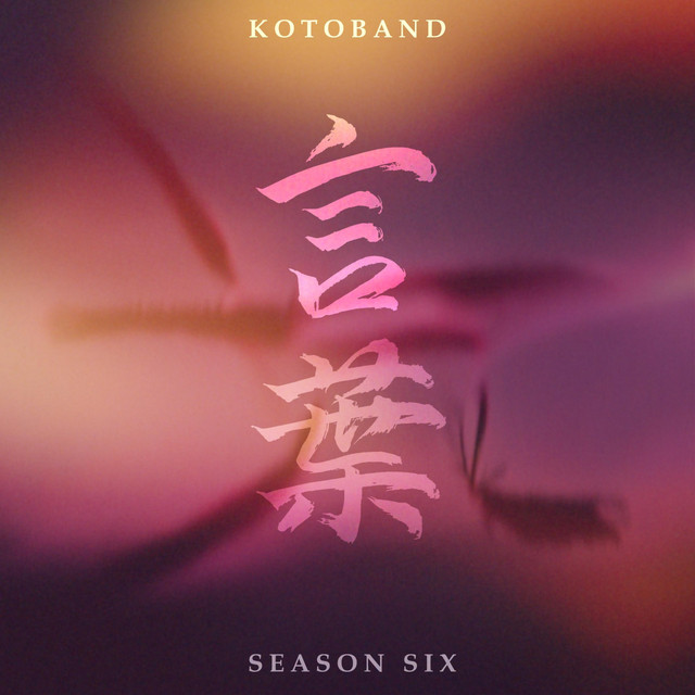 Season Six cover art
