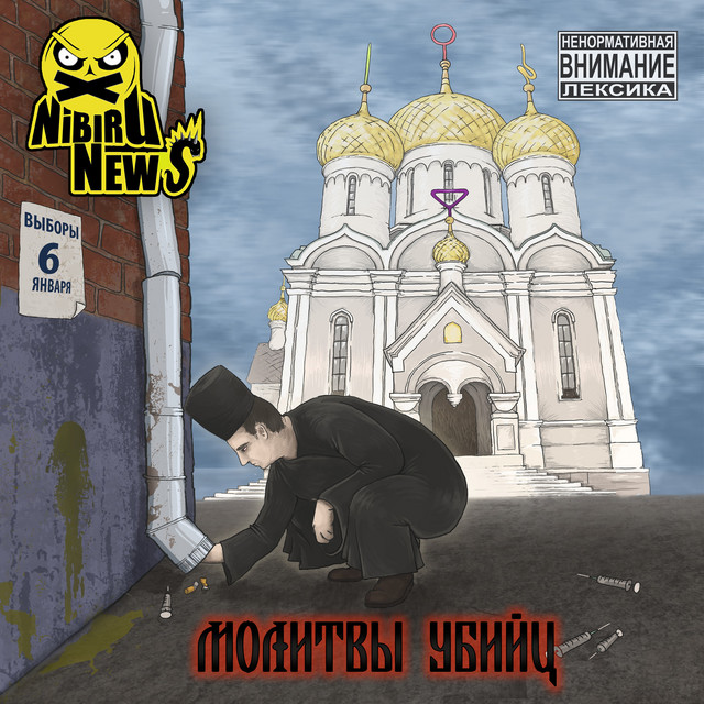 Молитвы убийц cover art
