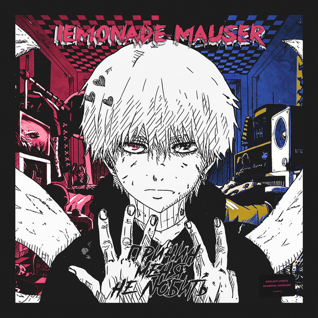 7 причин меня не любить cover art