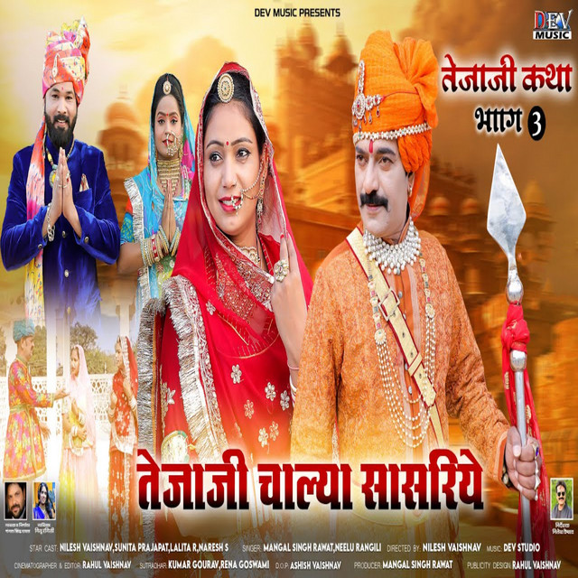Teja Ji Chalya Sasriye by Mangal Singh – cover art