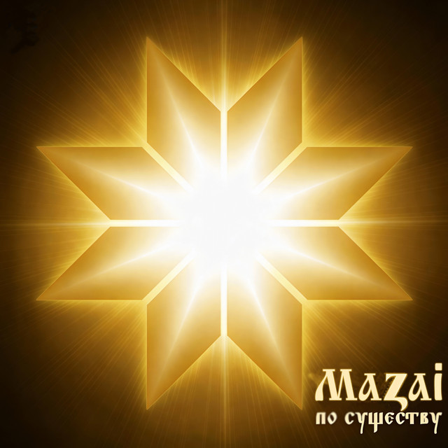 По существу cover art