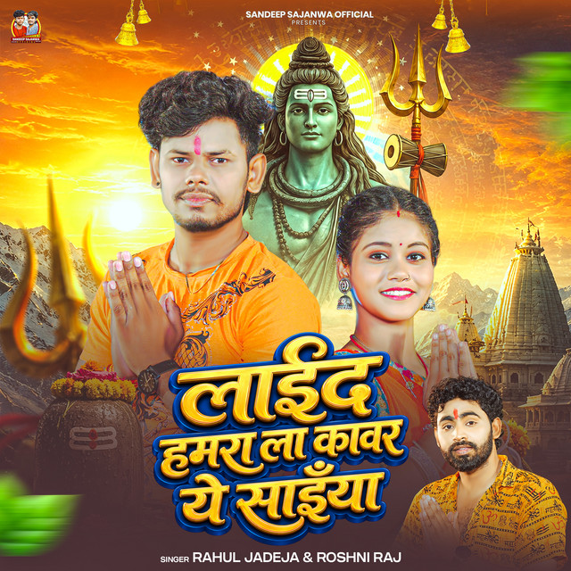 Roshni Raj