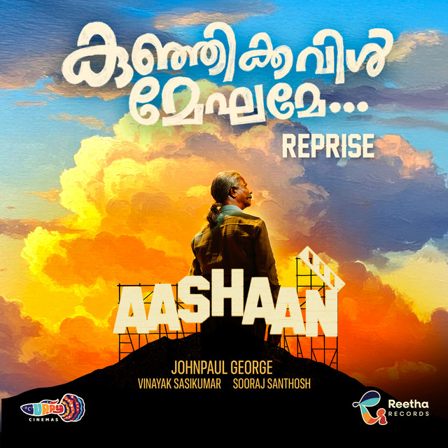 Kunjikkavil Meghame (From "Aashaan") [Reprise]