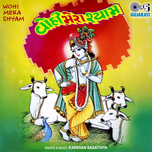 Wohi Mera Shyam cover art