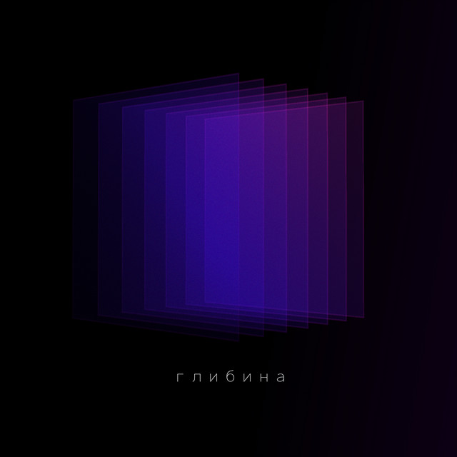 Обкладинка: Глибина — Lvivdanceclub