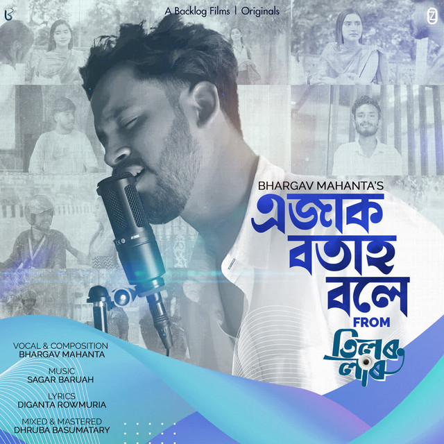 Ejak Botah Bole (From "Tilor Laru")
