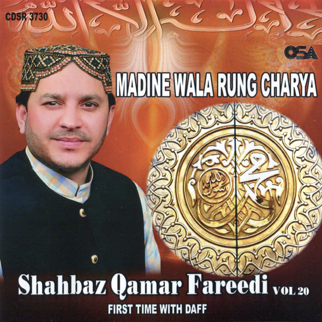Allah Hoo Allah Hoo cover art