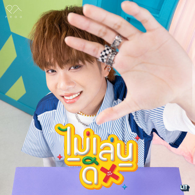 THUNWA - ไม่เล่นดิ (No Cap)