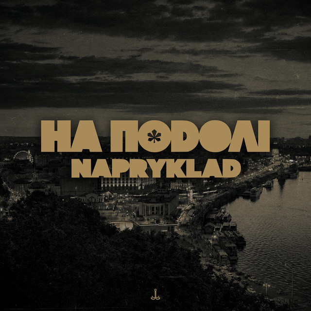 Обкладинка: На Подолі — NAPRYKLAD