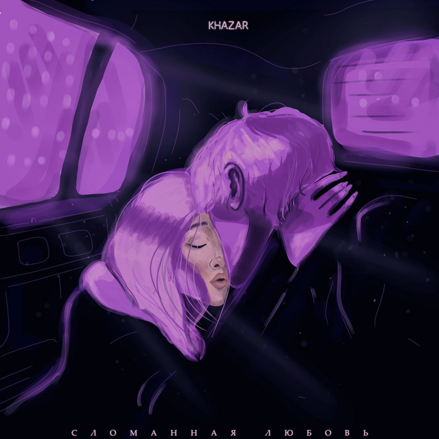 Khazar | Spotify