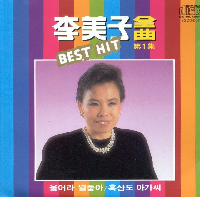 1st whole collection Best HIT cover