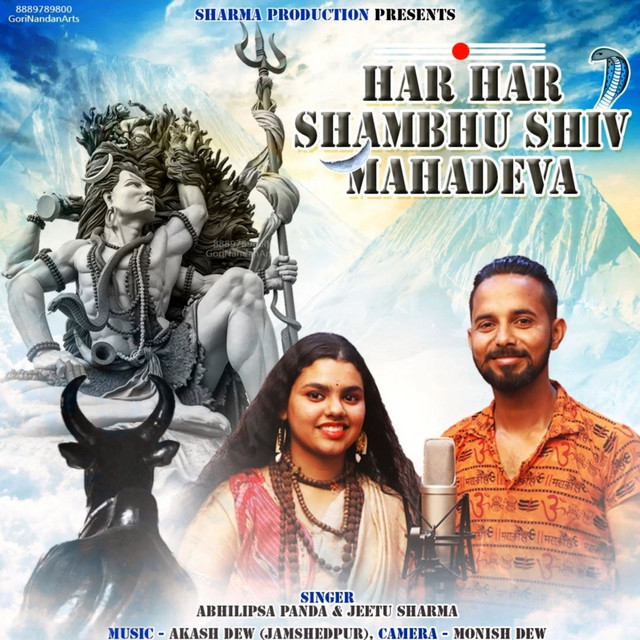 Har Har Shambhu Shiv Mahadeva
