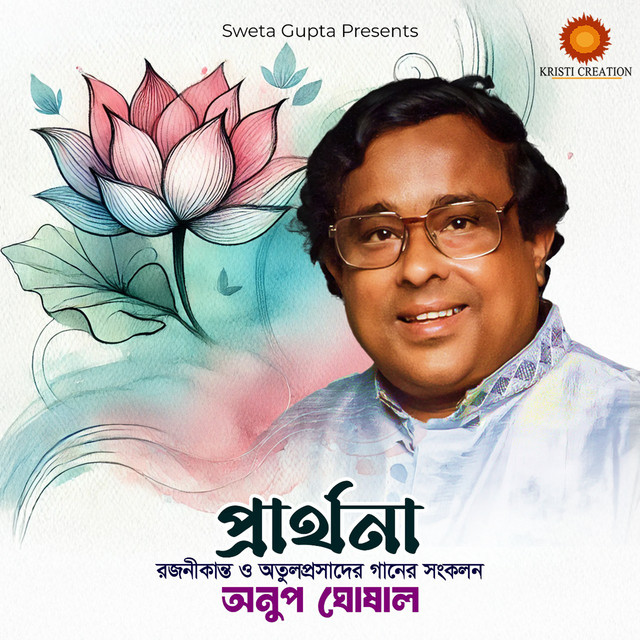 Prarthana cover art