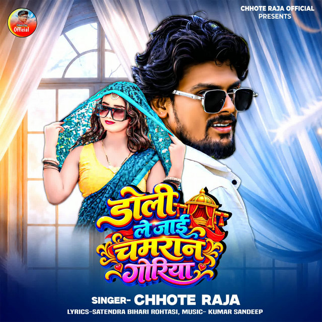 Doli Le Jaai Chamran Goriya