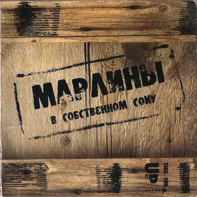 В собственном соку cover art