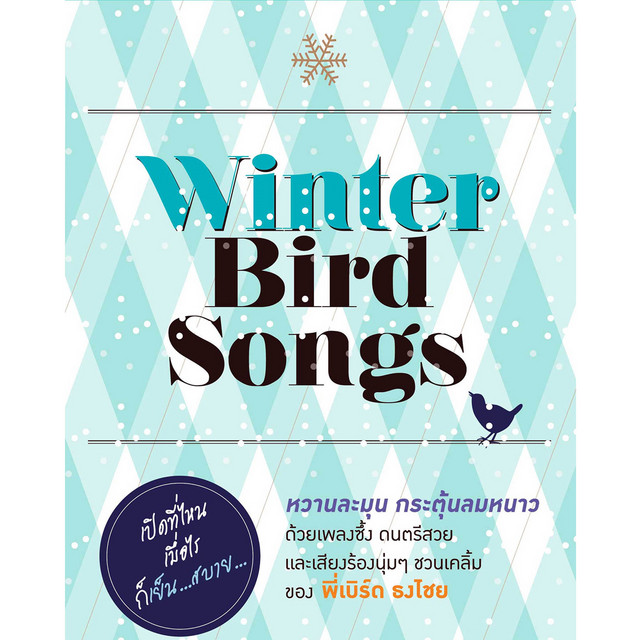 Winter Bird Songs cover art