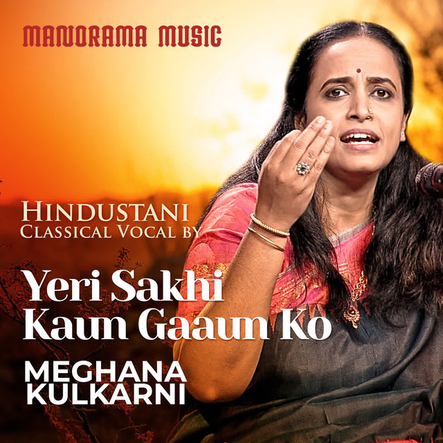 Yeri Sakhi Kaun Gaaun Ko album image