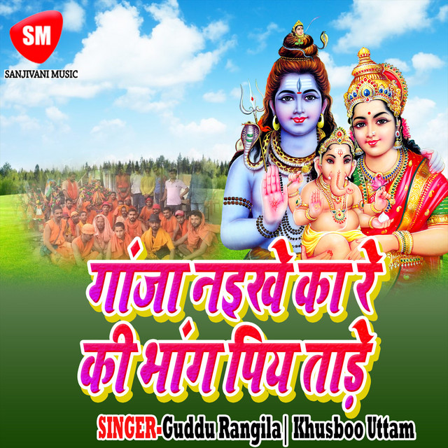 Ganja Naikhe Ka Re Ki Bhang Piya Tare cover art