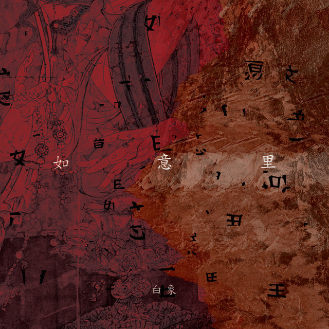 undefined album image