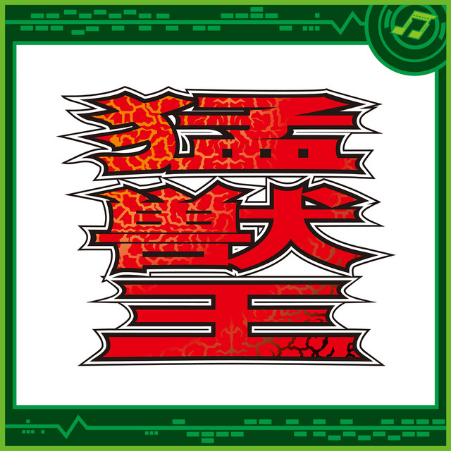 サバンナチャンス Song By Sammy Sound Team Spotify