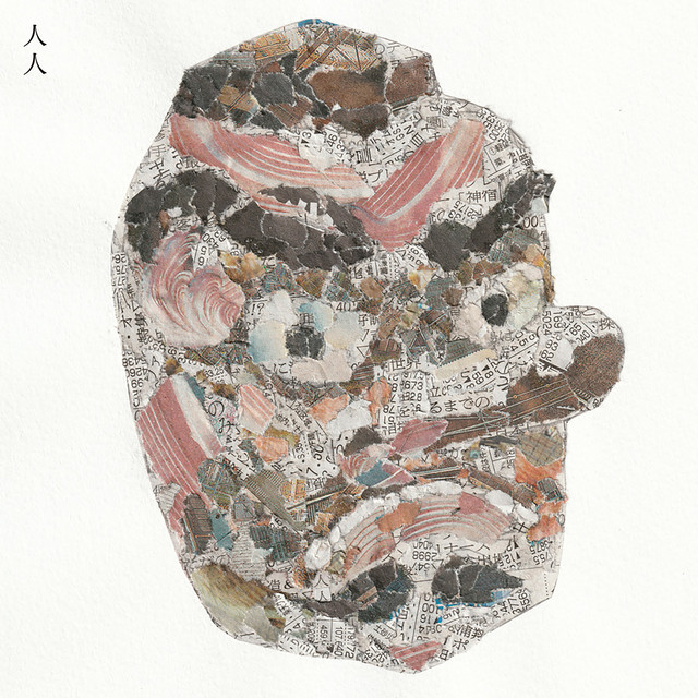人人 cover art