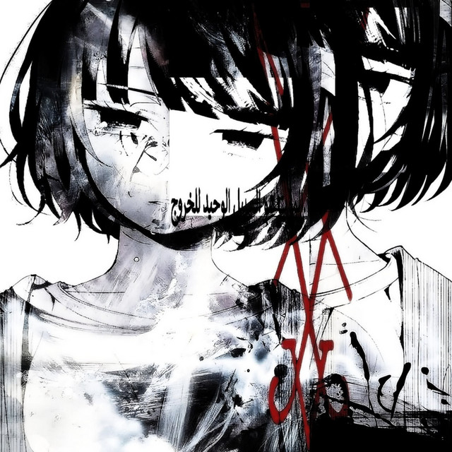Разлука cover art