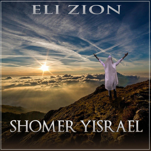 Shomer Yisrael cover