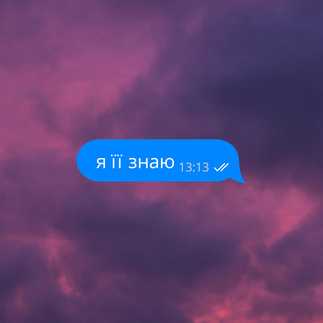 Обкладинка: я її знаю — Antskry