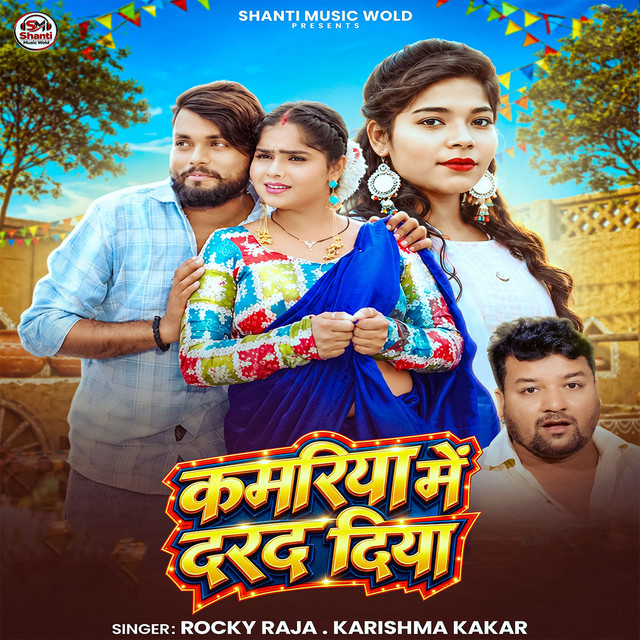 Kamariya Me Darad Diya