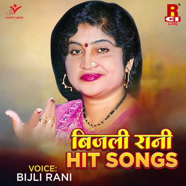 Darzi Sila Chhot Ghagari cover art