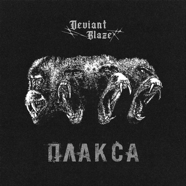 Обкладинка Deviant Blaze — Плакса