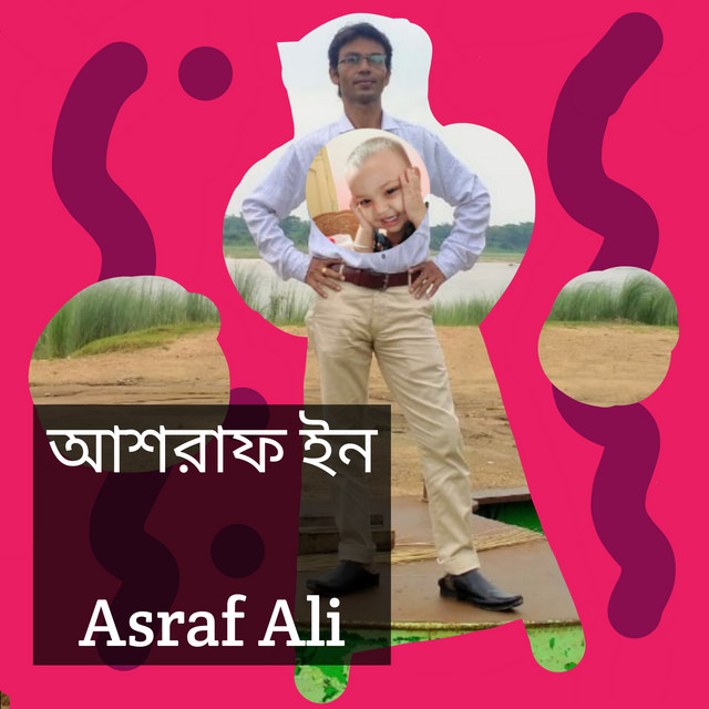 আশরাফ ইন cover art